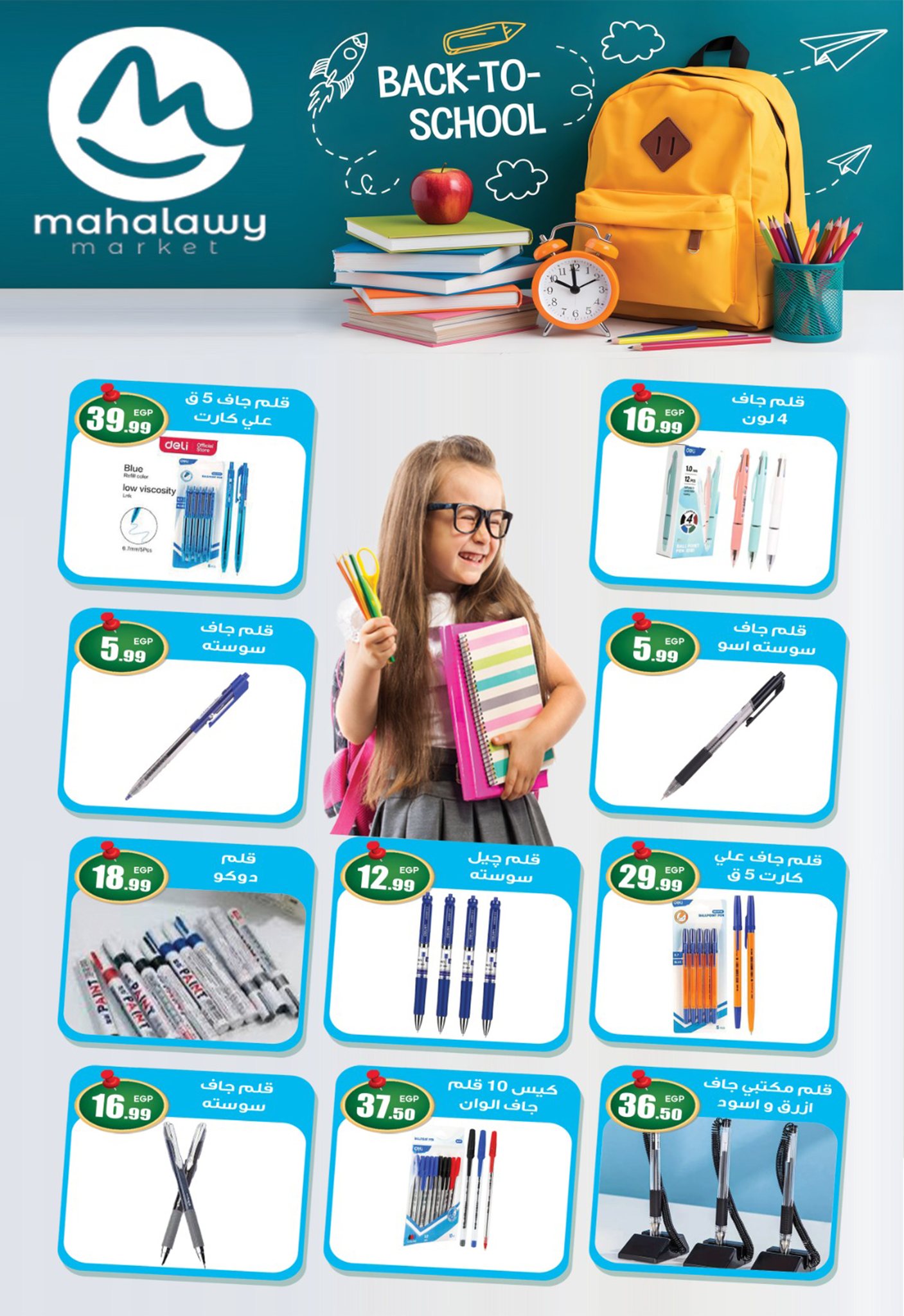 el-mahallawy-sons offers from 18sep to 4sep 2025 عروض اولاد المحلاوى من 18 سبتمبر حتى 4 سبتمبر 2025 صفحة رقم 31